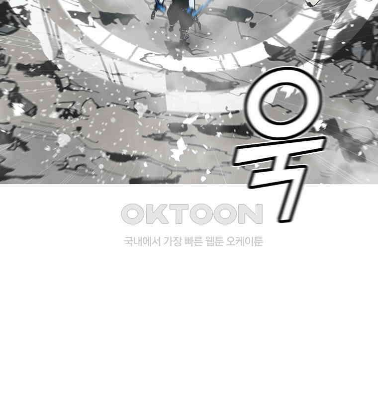 불멸의 투귀 129화 77