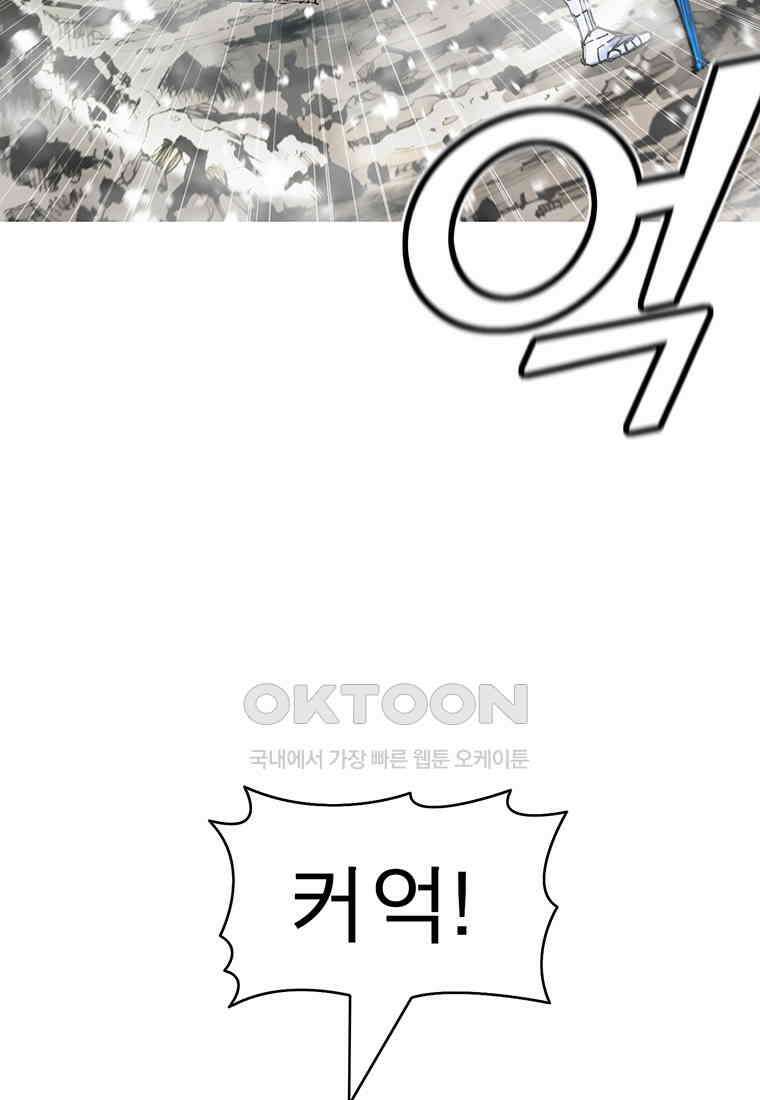 불멸의 투귀 129화 82