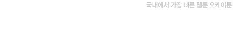 불멸의 투귀 129화 84