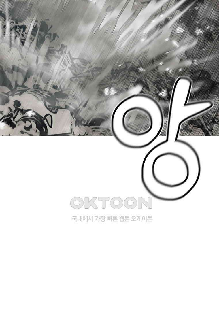 불멸의 투귀 129화 86