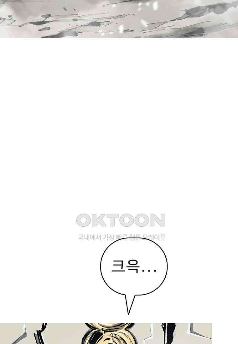 불멸의 투귀 129화 88