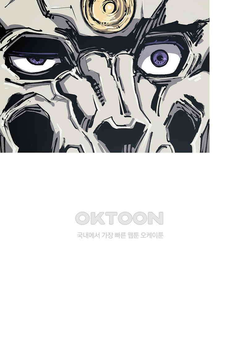 불멸의 투귀 129화 89