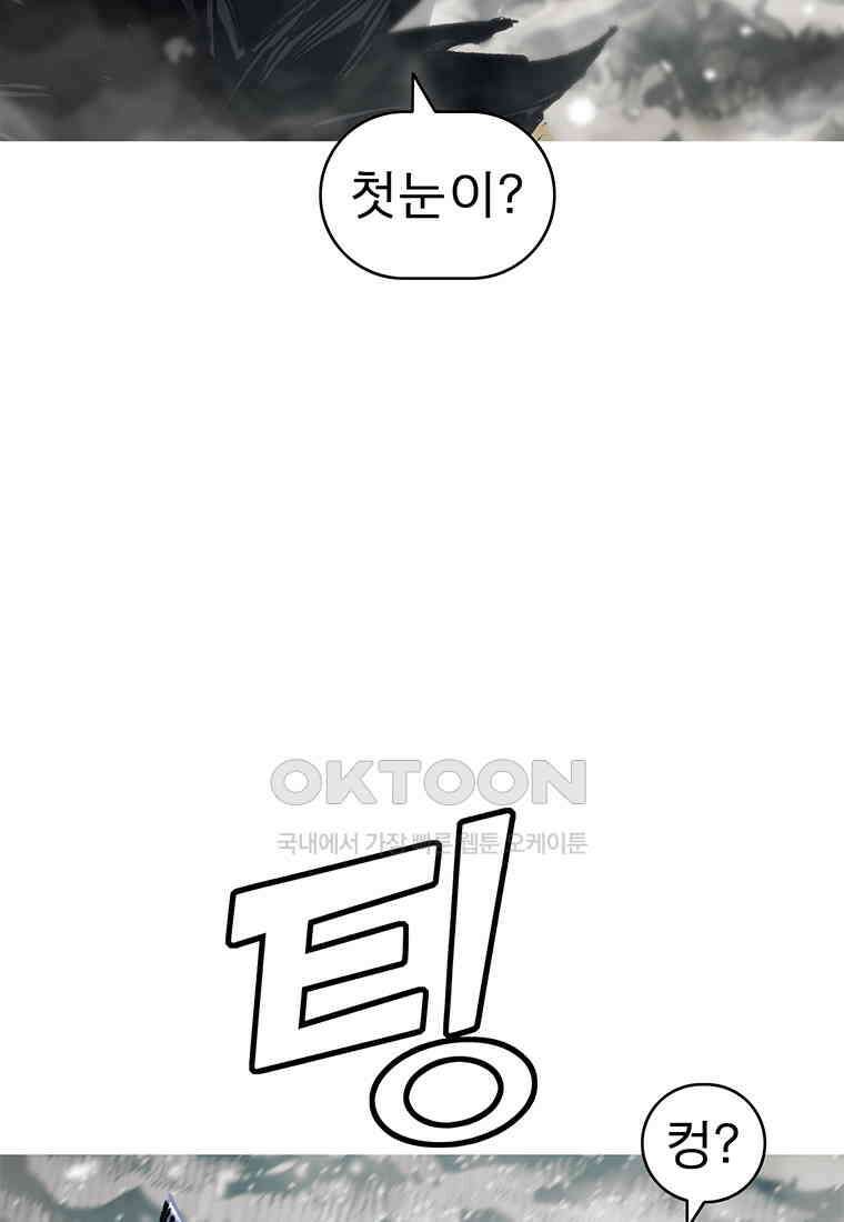 불멸의 투귀 129화 93