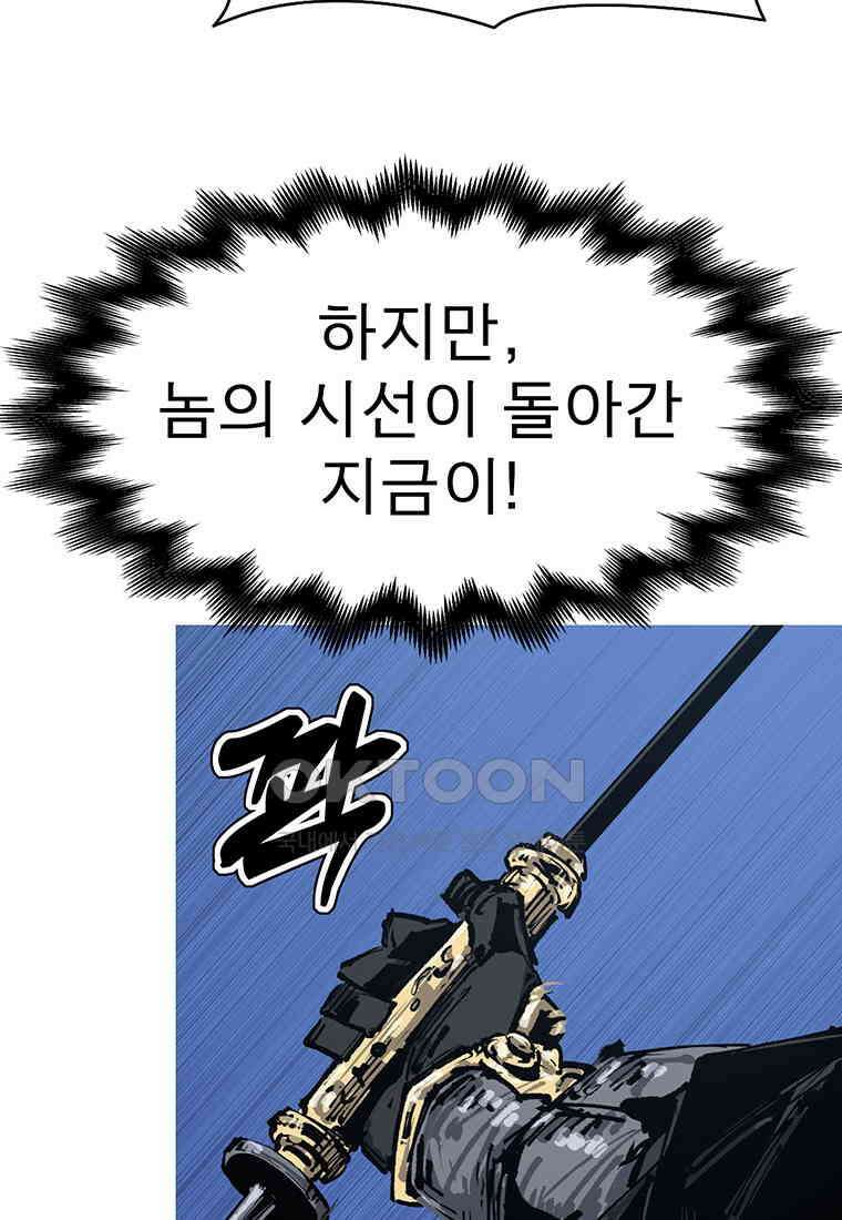 불멸의 투귀 129화 95