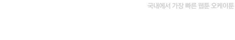 불멸의 투귀 129화 98