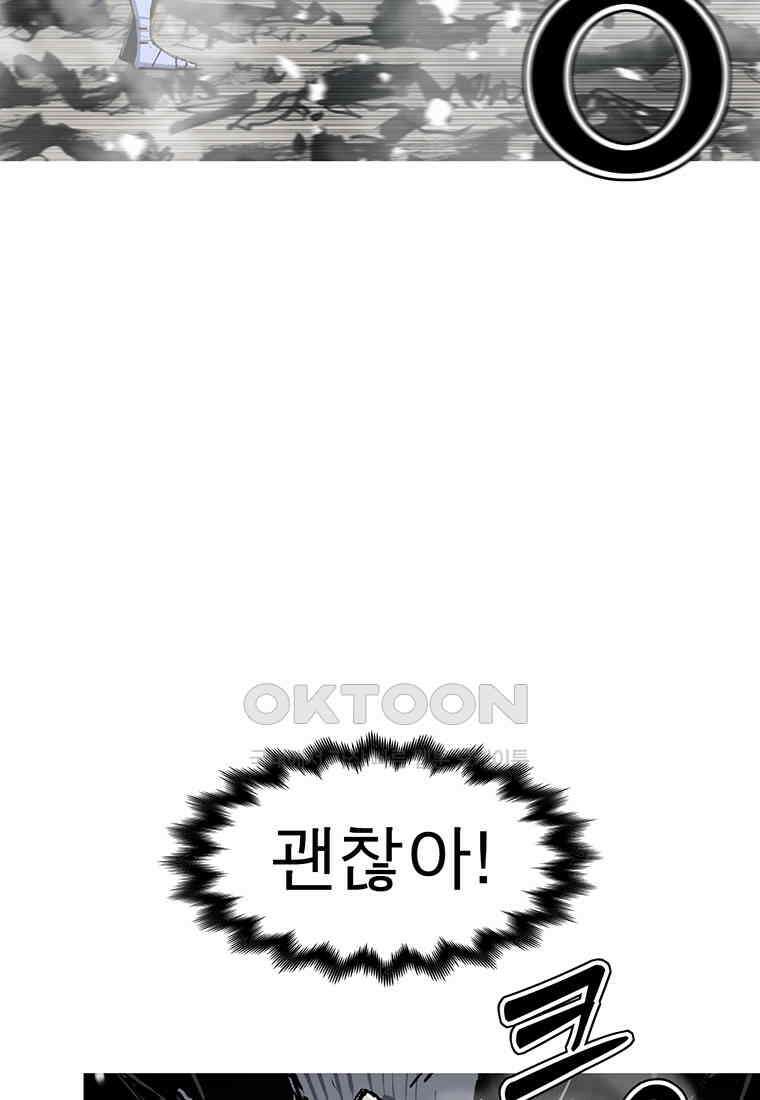 불멸의 투귀 129화 103