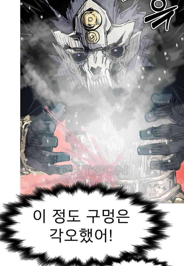 불멸의 투귀 129화 104