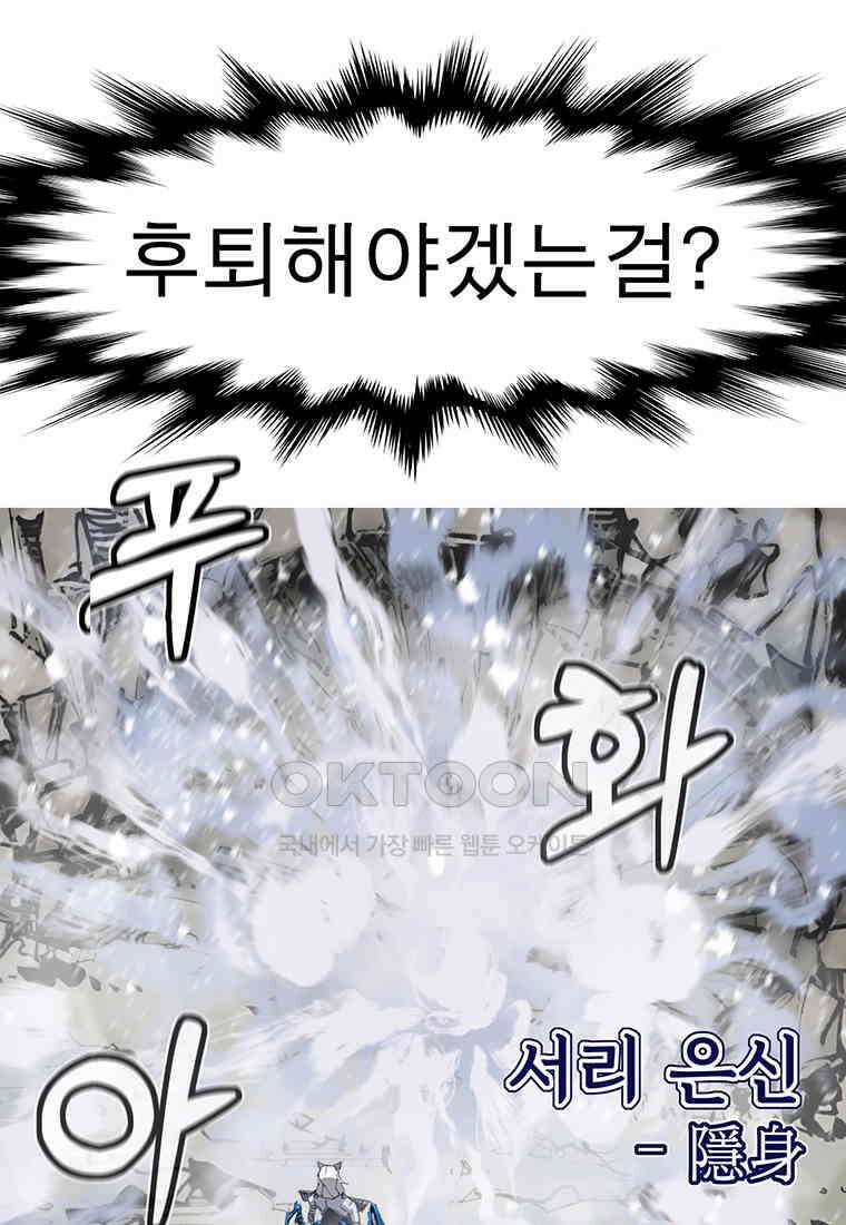 불멸의 투귀 129화 106