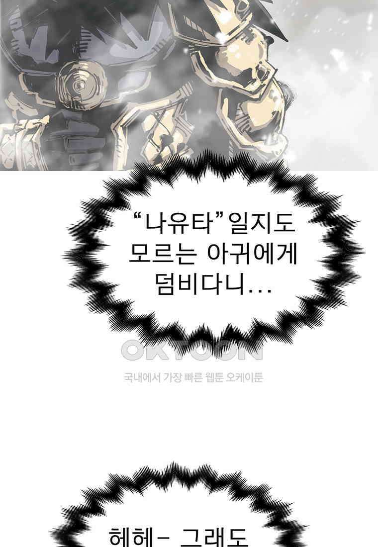 불멸의 투귀 129화 114