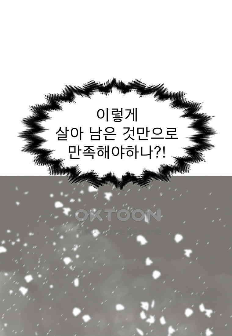불멸의 투귀 129화 116