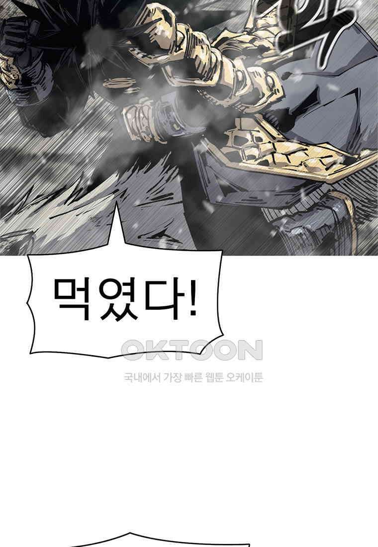 불멸의 투귀 129화 137