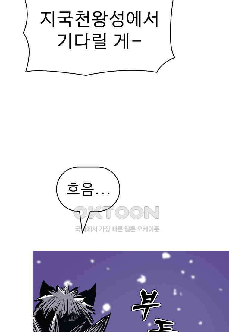 불멸의 투귀 129화 139