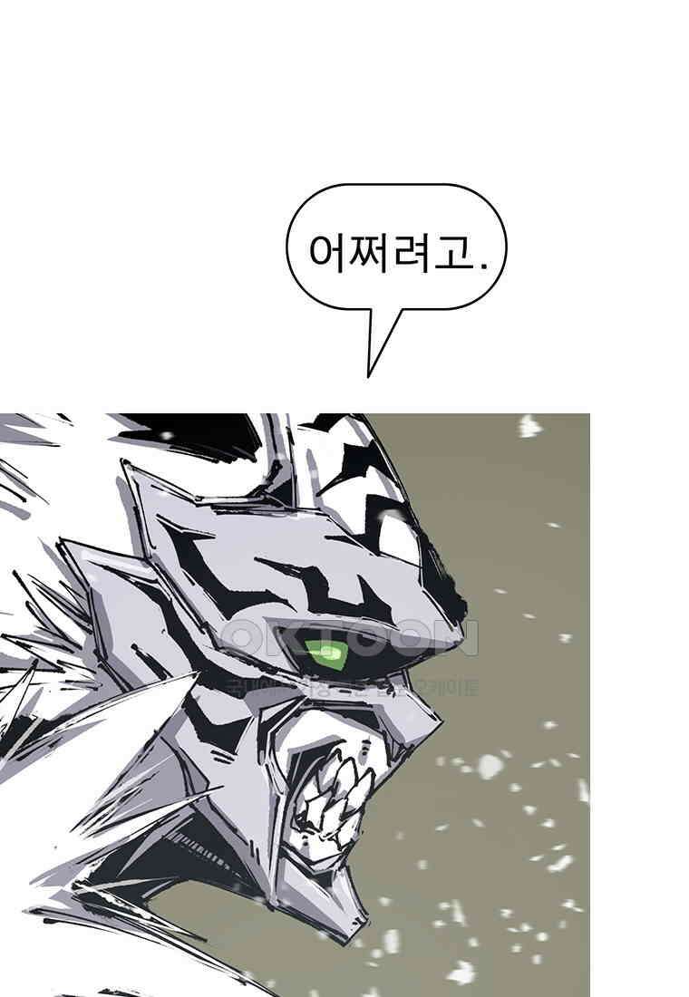 불멸의 투귀 129화 143