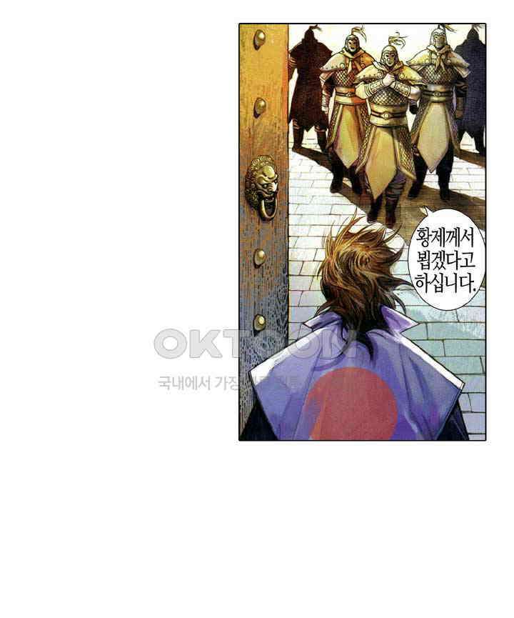 풍운 615화 천추문세 4