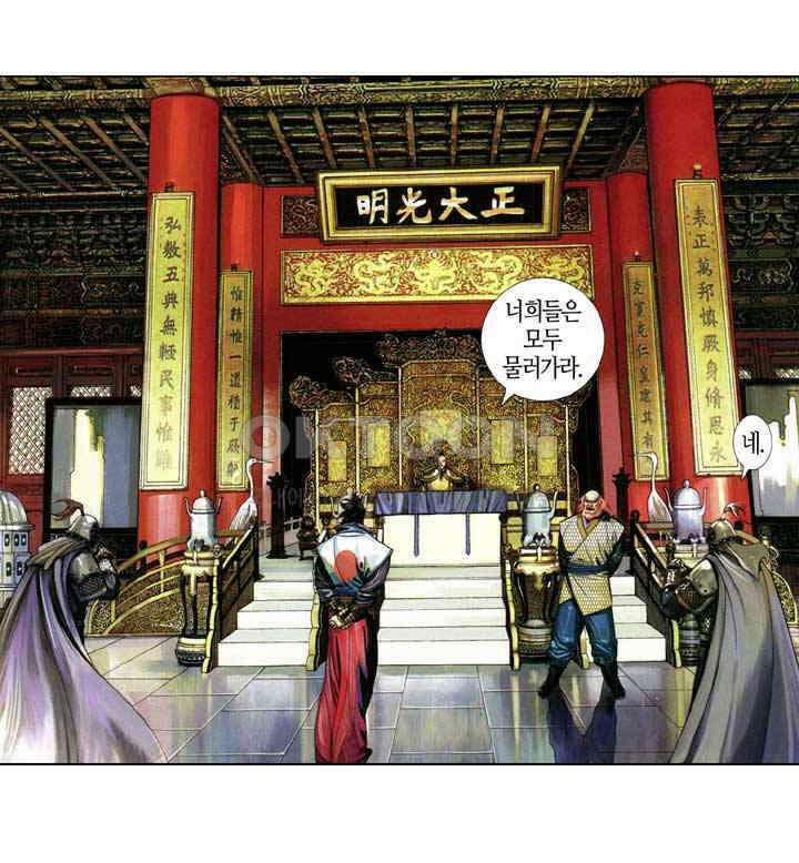 풍운 615화 천추문세 8