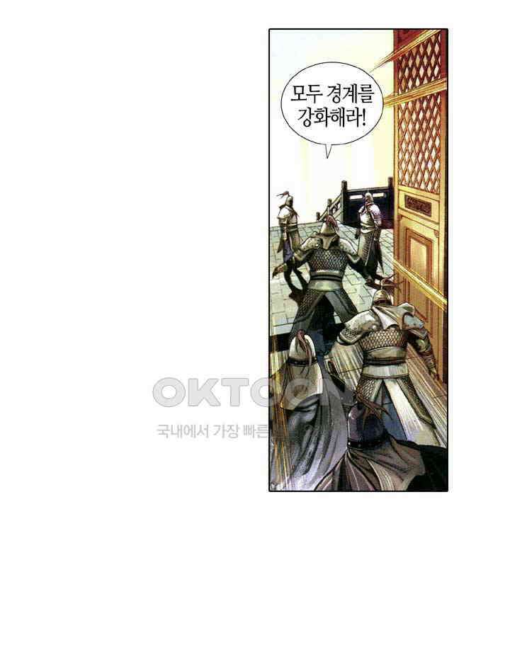 풍운 615화 천추문세 9