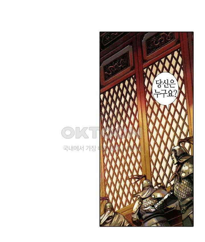 풍운 615화 천추문세 10