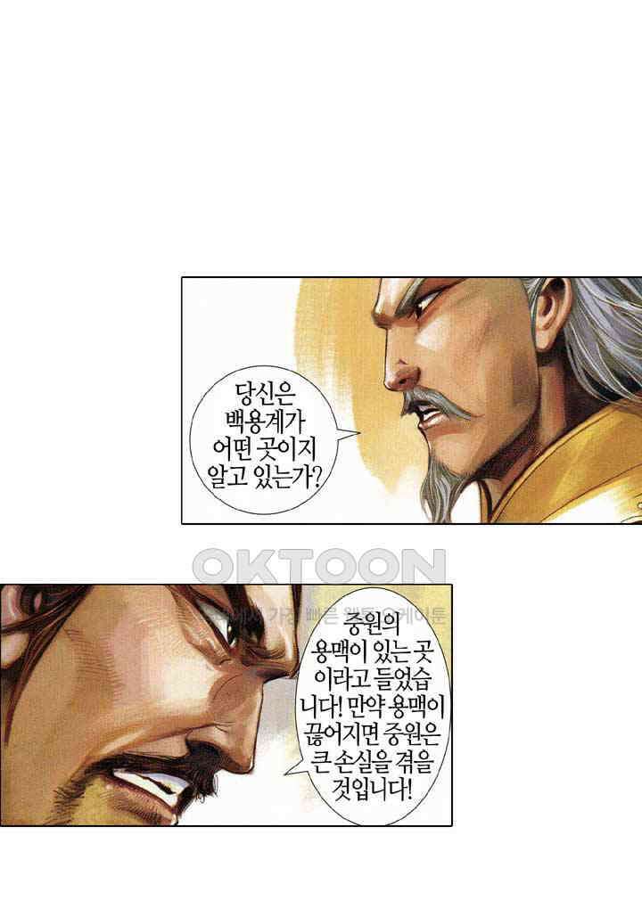 풍운 615화 천추문세 12