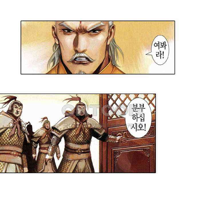 풍운 615화 천추문세 15