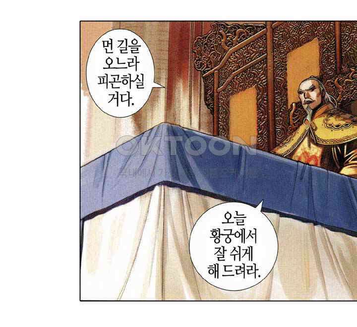 풍운 615화 천추문세 16