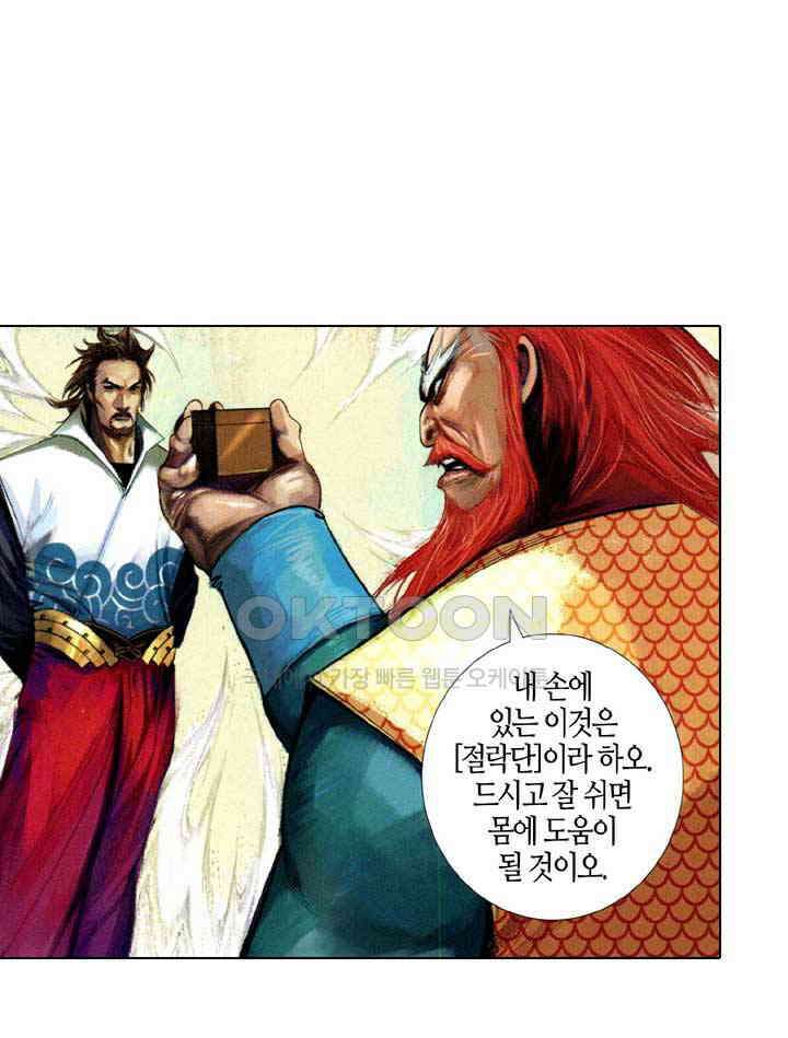 풍운 615화 천추문세 18