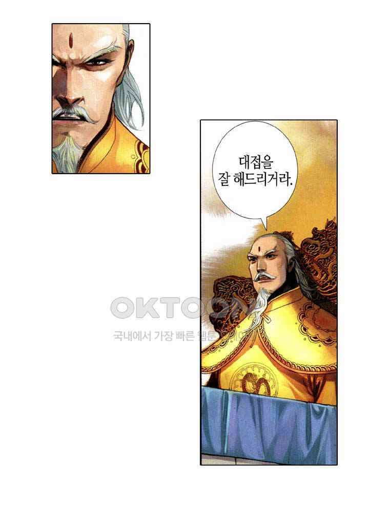 풍운 615화 천추문세 21