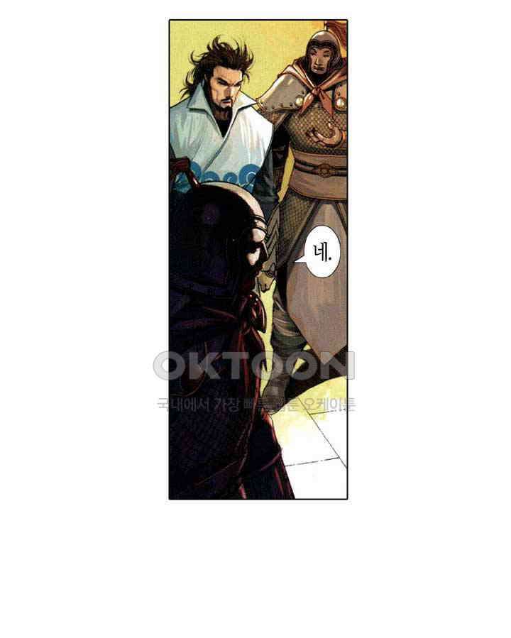 풍운 615화 천추문세 22