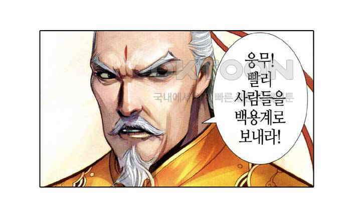 풍운 615화 천추문세 24