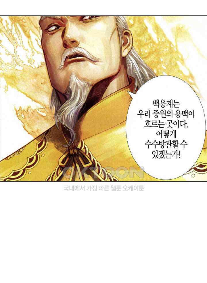 풍운 615화 천추문세 26
