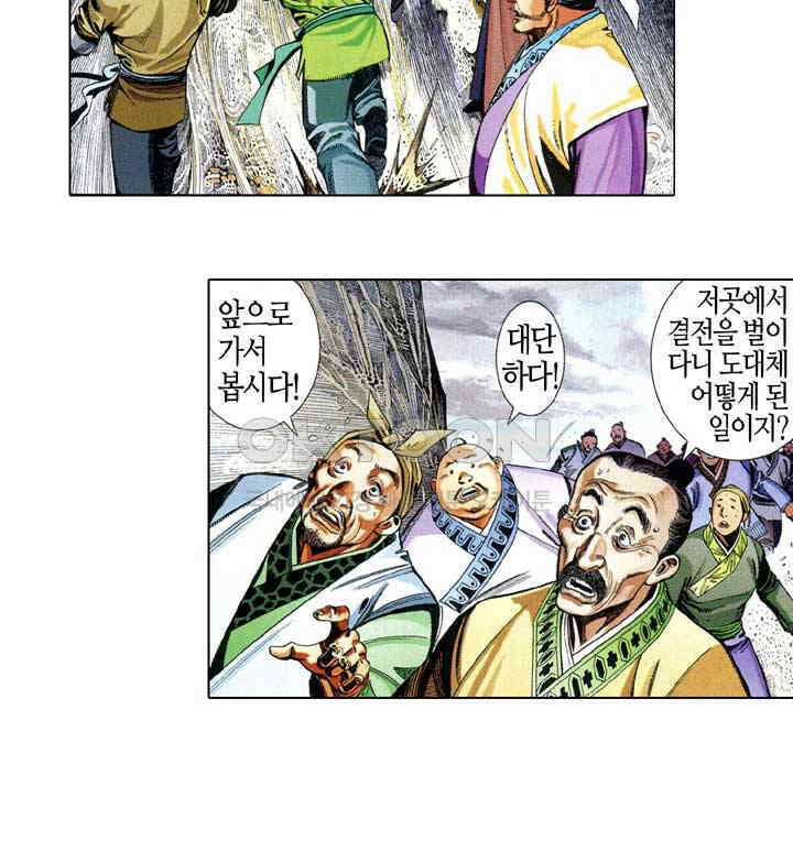 풍운 615화 천추문세 28