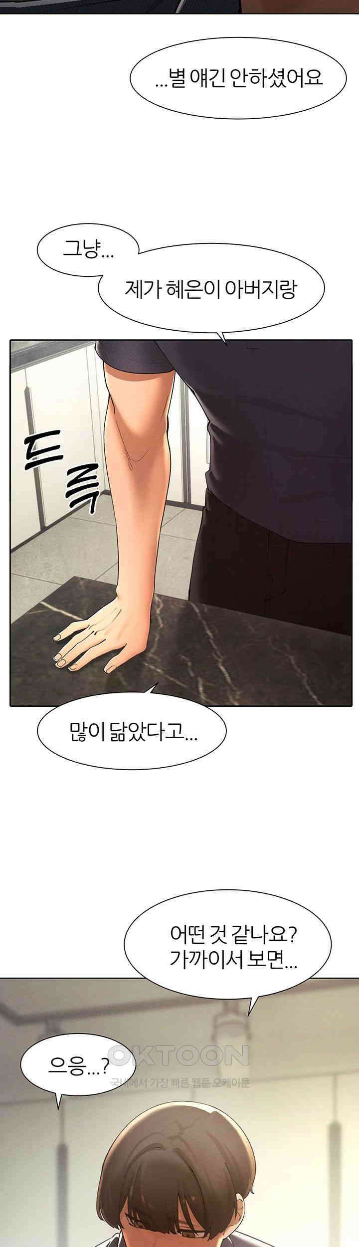 여헌터를 따먹으면 주인공이 강해짐 23화 - 아들을 상대로 흥분한 엄마 3