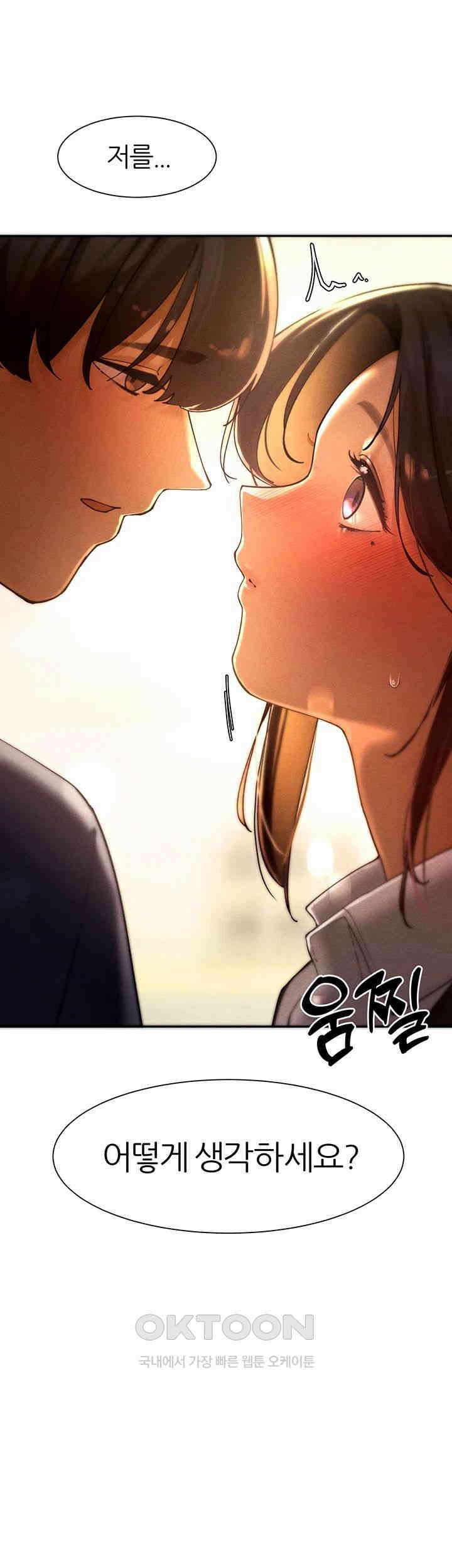 여헌터를 따먹으면 주인공이 강해짐 23화 - 아들을 상대로 흥분한 엄마 5