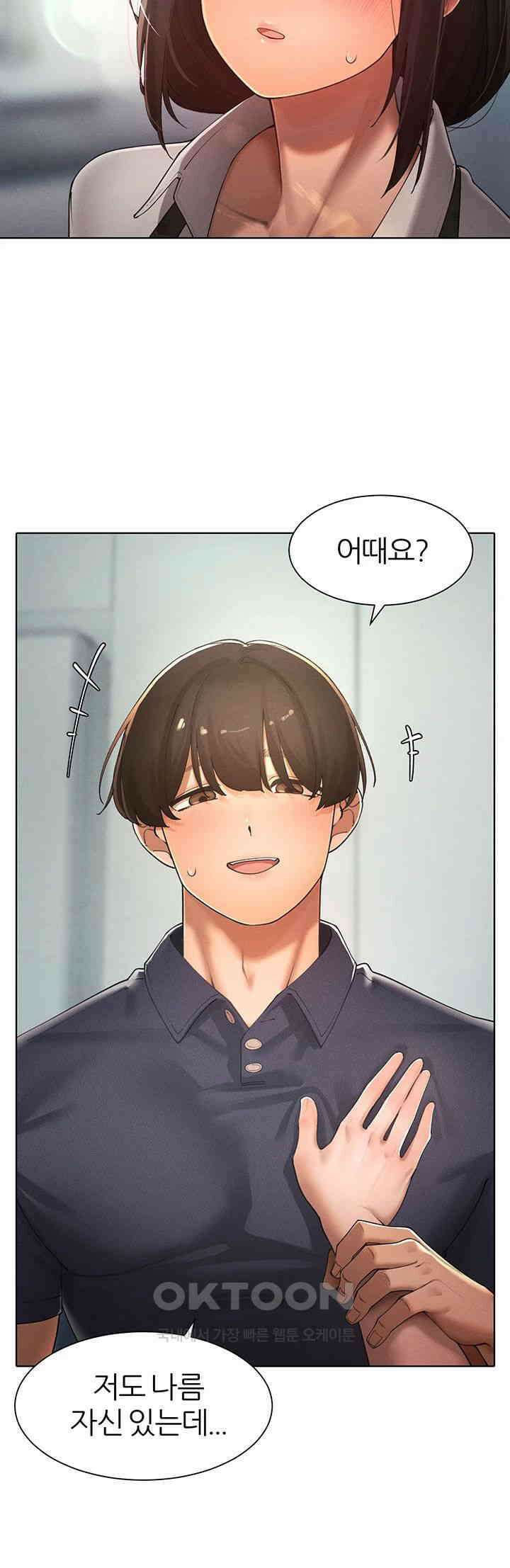 여헌터를 따먹으면 주인공이 강해짐 23화 - 아들을 상대로 흥분한 엄마 10