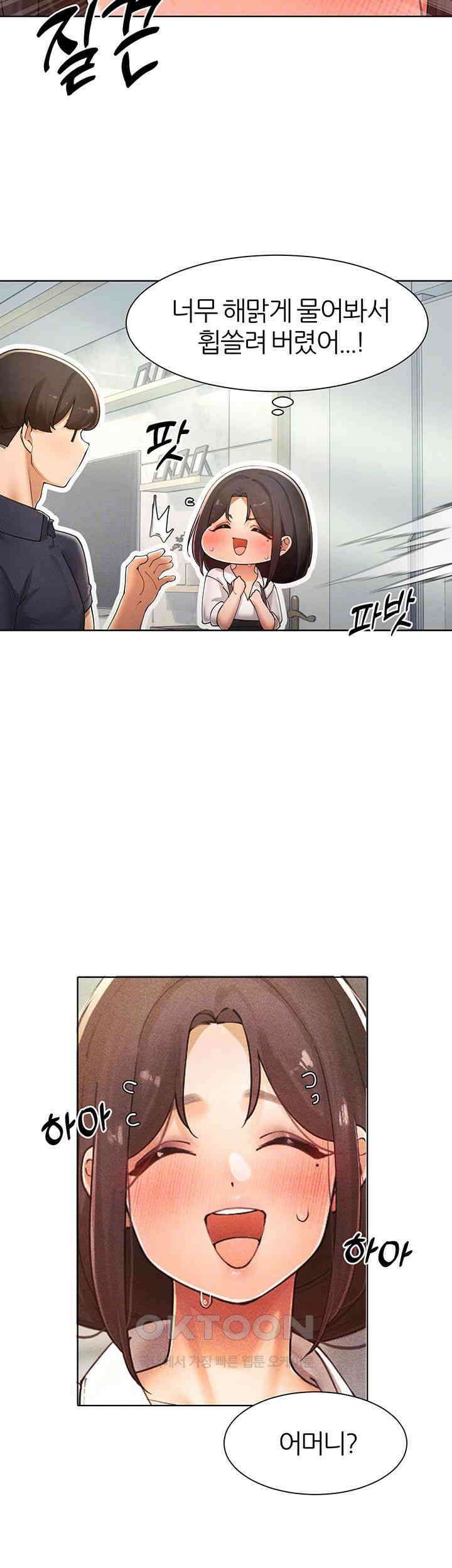여헌터를 따먹으면 주인공이 강해짐 23화 - 아들을 상대로 흥분한 엄마 12