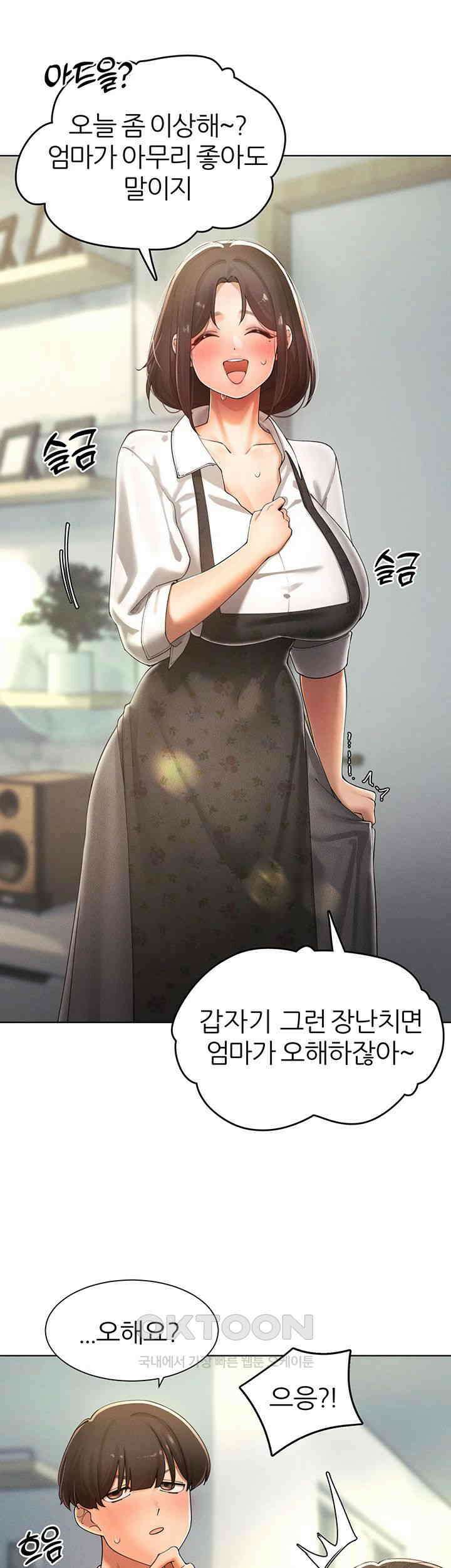 여헌터를 따먹으면 주인공이 강해짐 23화 - 아들을 상대로 흥분한 엄마 13