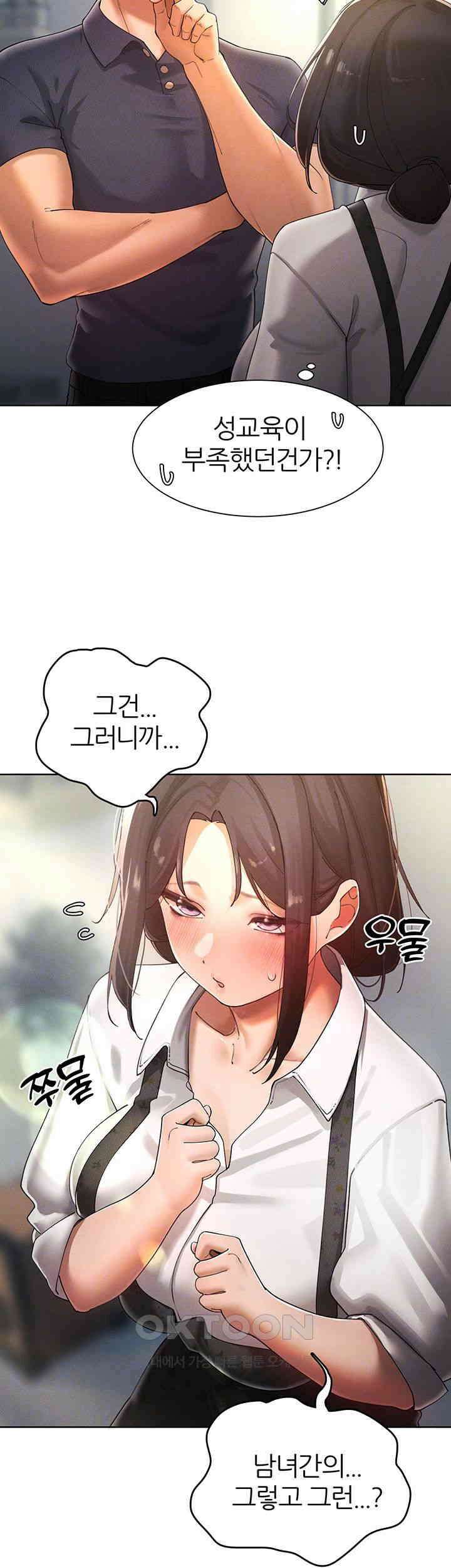 여헌터를 따먹으면 주인공이 강해짐 23화 - 아들을 상대로 흥분한 엄마 14