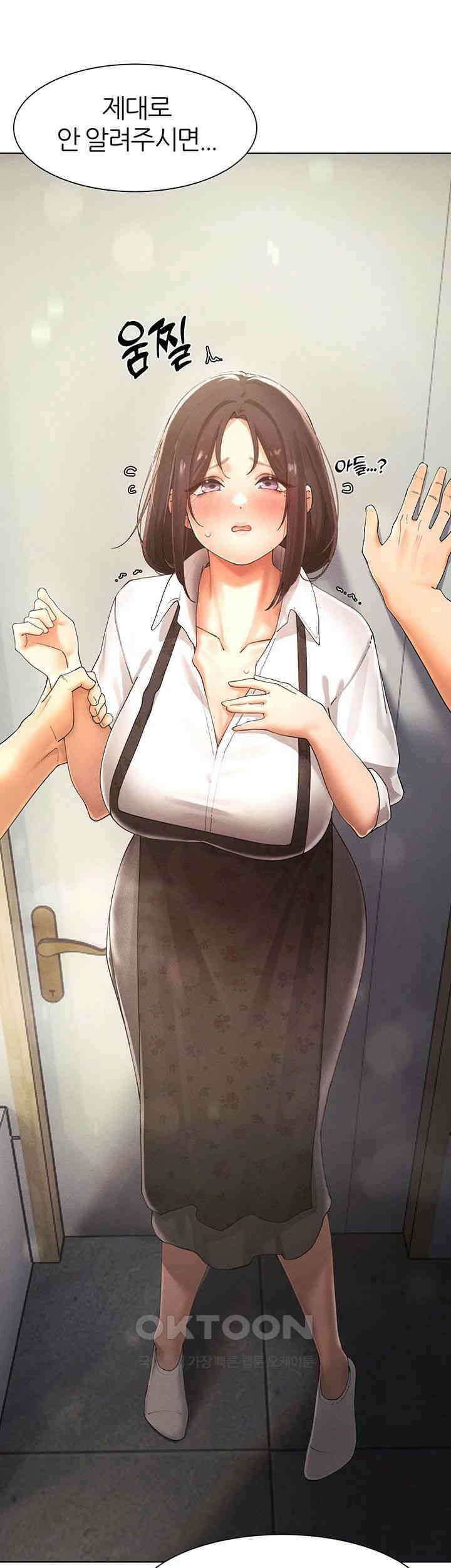 여헌터를 따먹으면 주인공이 강해짐 23화 - 아들을 상대로 흥분한 엄마 16