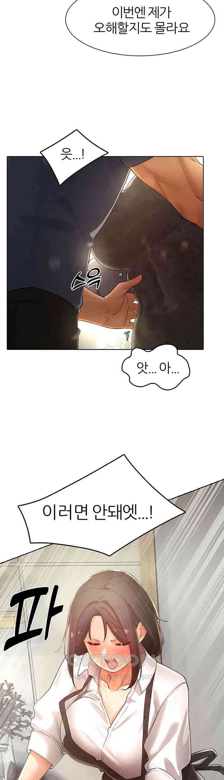 여헌터를 따먹으면 주인공이 강해짐 23화 - 아들을 상대로 흥분한 엄마 17