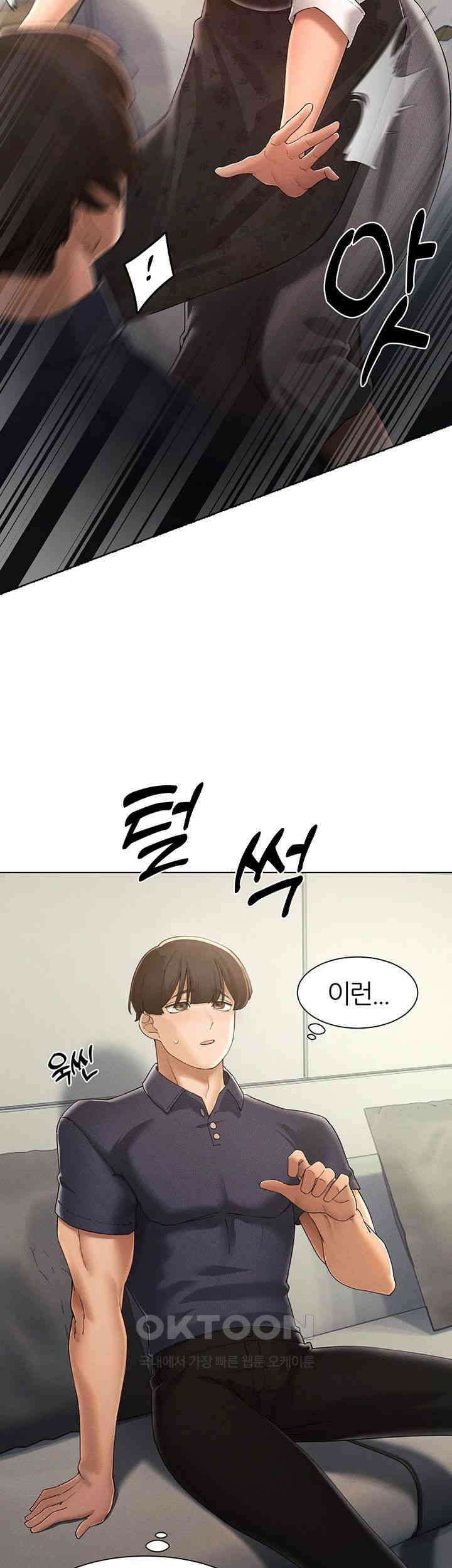 여헌터를 따먹으면 주인공이 강해짐 23화 - 아들을 상대로 흥분한 엄마 18