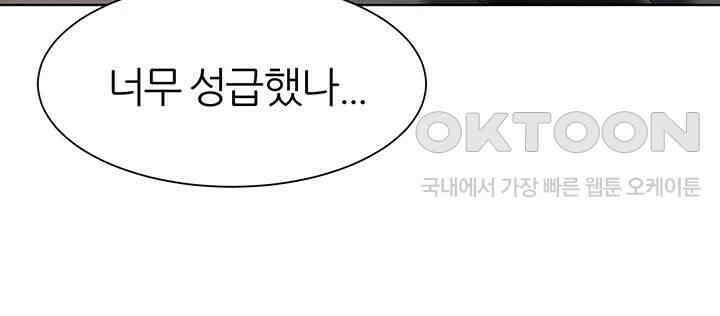 여헌터를 따먹으면 주인공이 강해짐 23화 - 아들을 상대로 흥분한 엄마 19