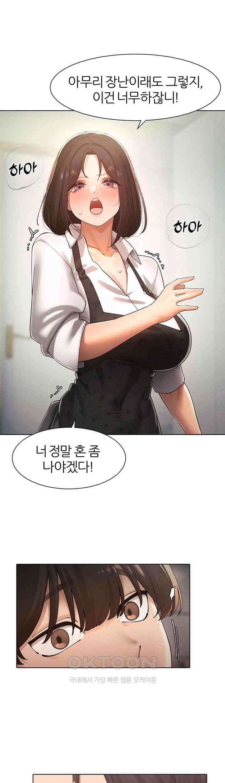 여헌터를 따먹으면 주인공이 강해짐 23화 - 아들을 상대로 흥분한 엄마 20