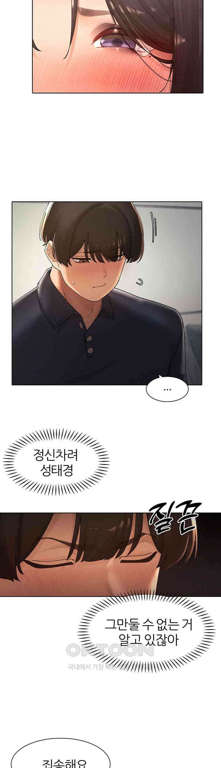 여헌터를 따먹으면 주인공이 강해짐 23화 - 아들을 상대로 흥분한 엄마 21