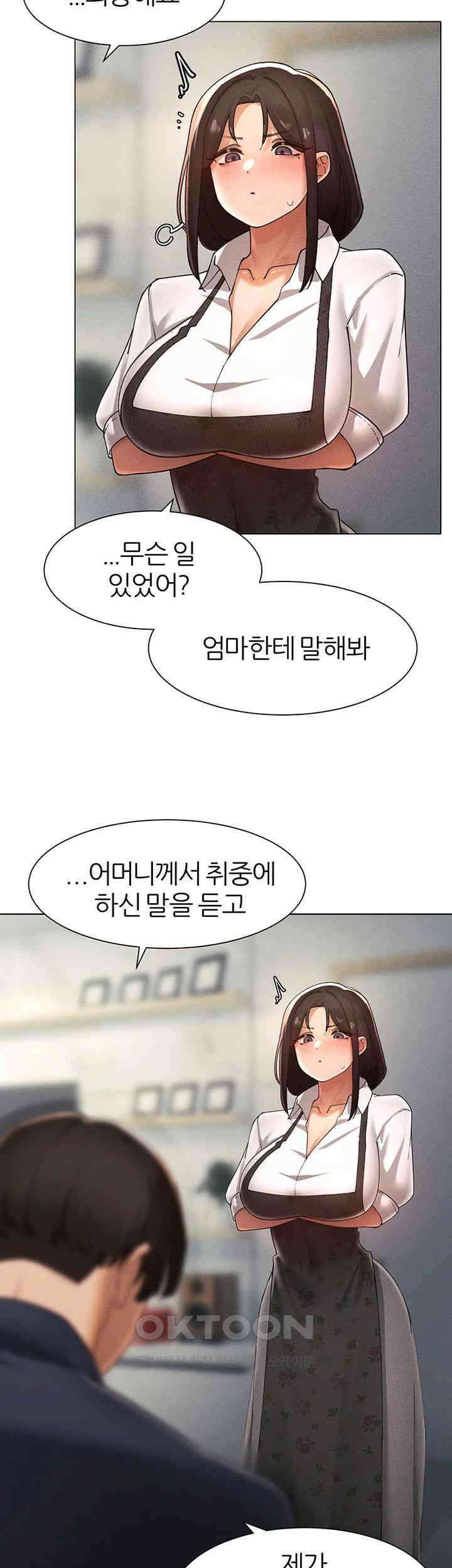 여헌터를 따먹으면 주인공이 강해짐 23화 - 아들을 상대로 흥분한 엄마 22