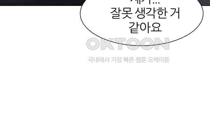 여헌터를 따먹으면 주인공이 강해짐 23화 - 아들을 상대로 흥분한 엄마 23