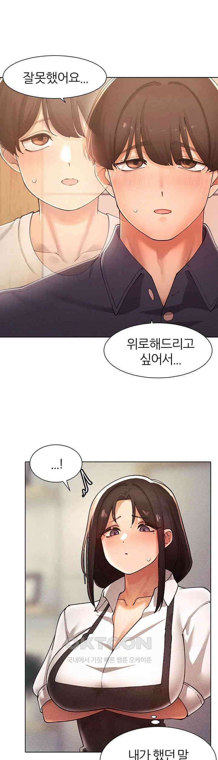 여헌터를 따먹으면 주인공이 강해짐 23화 - 아들을 상대로 흥분한 엄마 24
