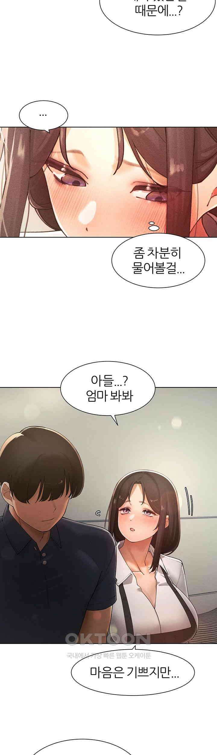 여헌터를 따먹으면 주인공이 강해짐 23화 - 아들을 상대로 흥분한 엄마 25