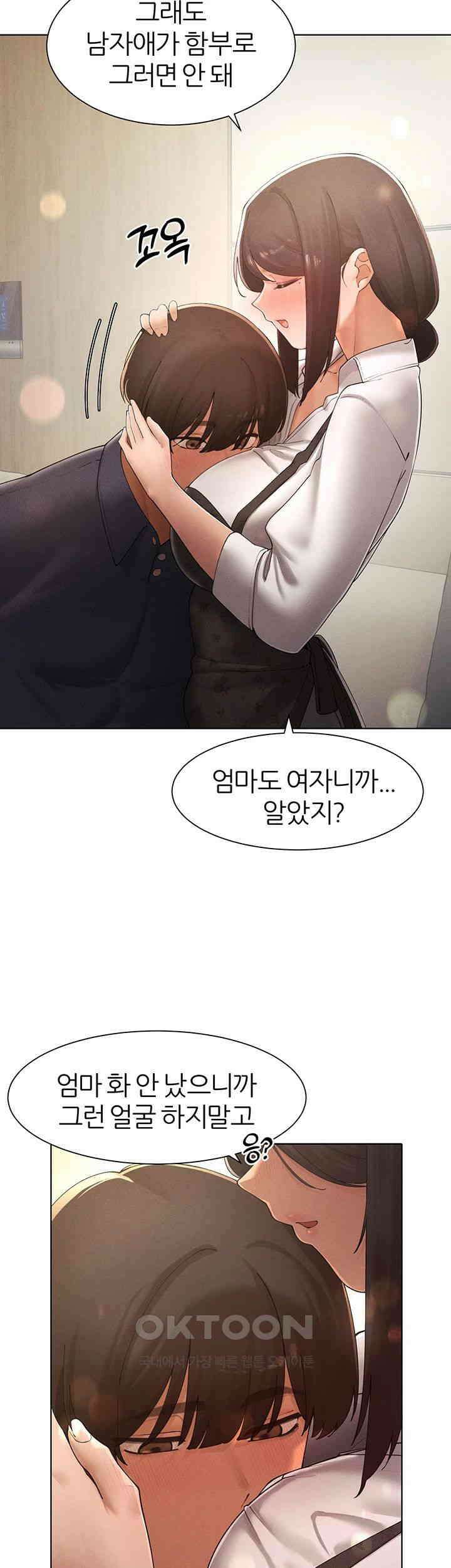 여헌터를 따먹으면 주인공이 강해짐 23화 - 아들을 상대로 흥분한 엄마 26