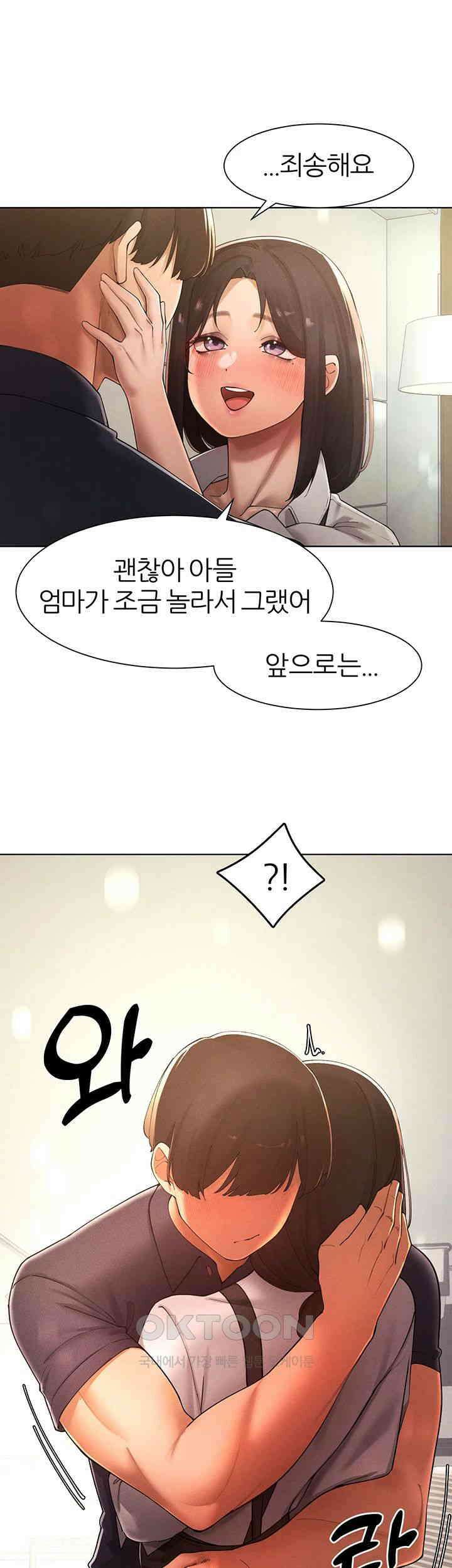 여헌터를 따먹으면 주인공이 강해짐 23화 - 아들을 상대로 흥분한 엄마 28