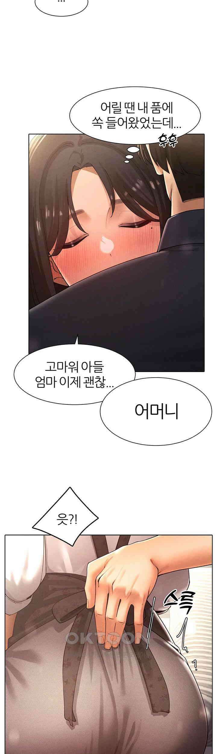 여헌터를 따먹으면 주인공이 강해짐 23화 - 아들을 상대로 흥분한 엄마 30