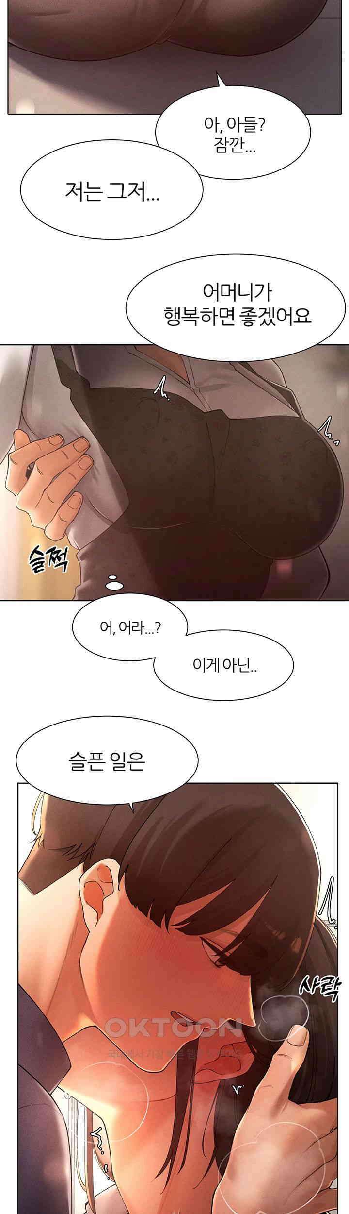 여헌터를 따먹으면 주인공이 강해짐 23화 - 아들을 상대로 흥분한 엄마 31